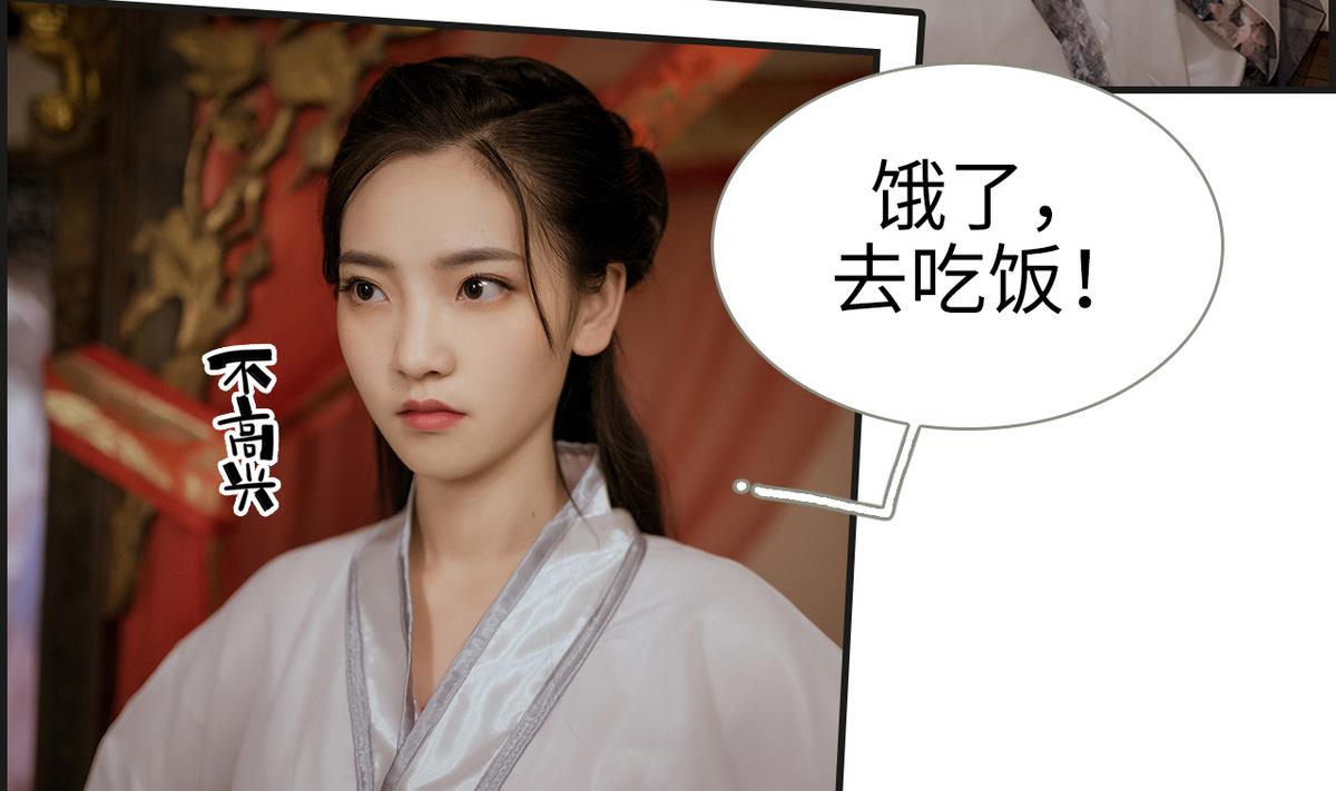 《养个少主斗渣男（真人漫）》第9话 第41页