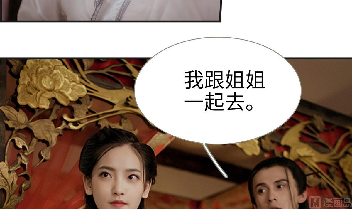 《养个少主斗渣男（真人漫）》第9话 第42页