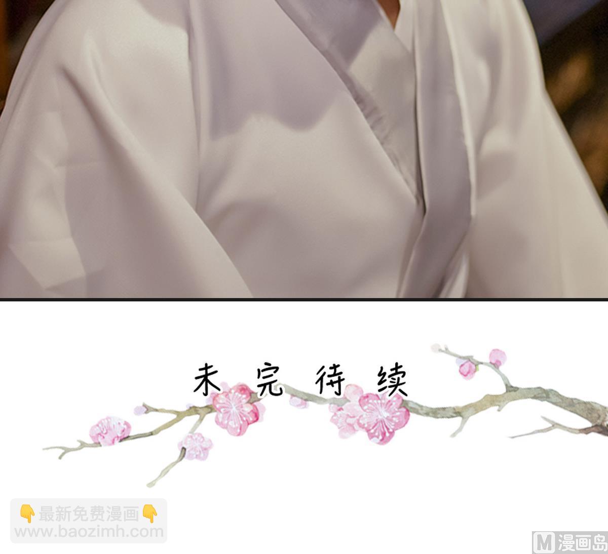 《养个少主斗渣男（真人漫）》第9话 第48页