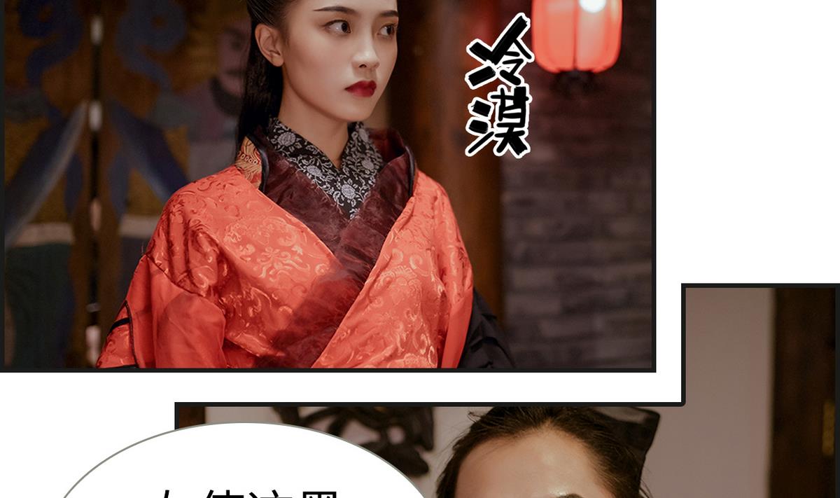 《养个少主斗渣男（真人漫）》第9话 第5页