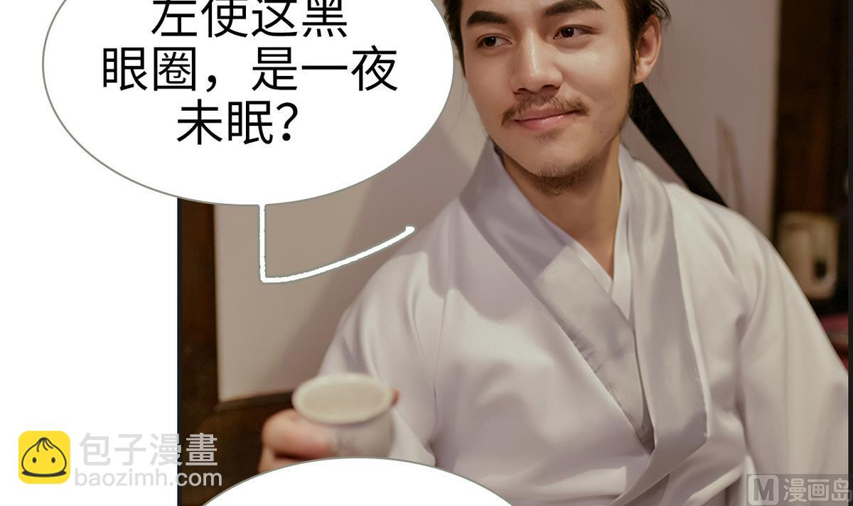 《养个少主斗渣男（真人漫）》第9话 第6页