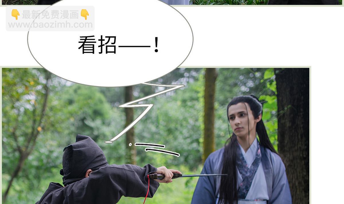 《养个少主斗渣男（真人漫）》第16话 第10页
