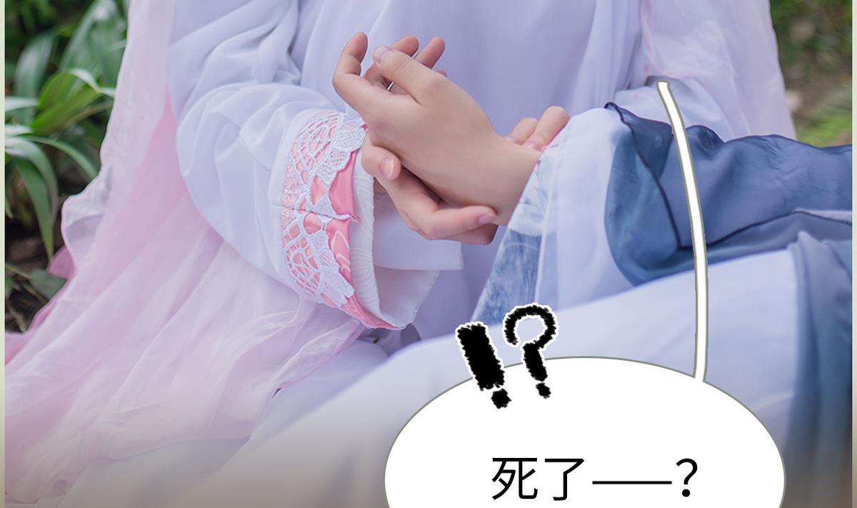 《养个少主斗渣男（真人漫）》第16话 第40页