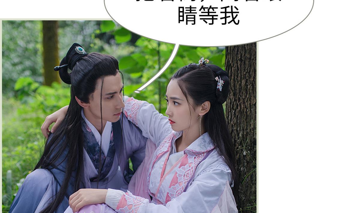 《养个少主斗渣男（真人漫）》第16话 第5页