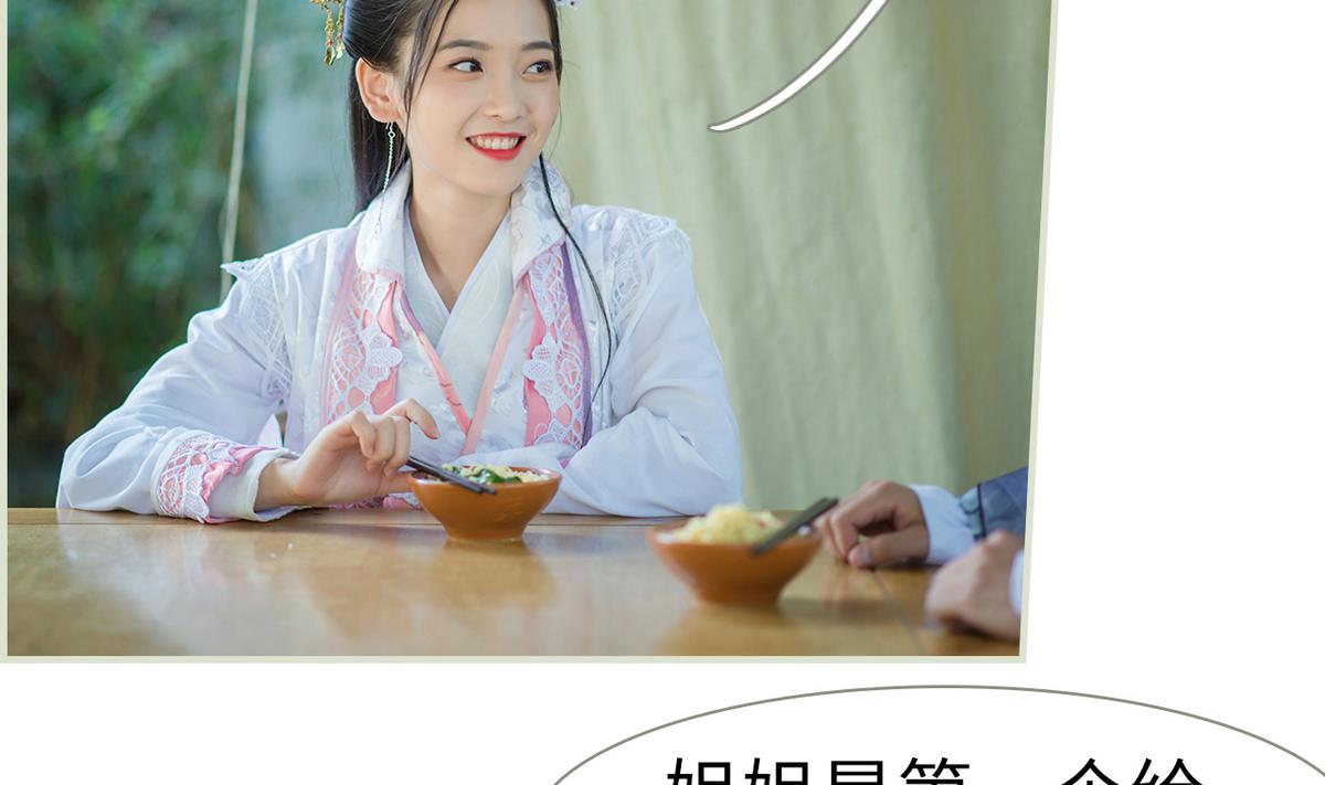 《养个少主斗渣男（真人漫）》第13话 第13页