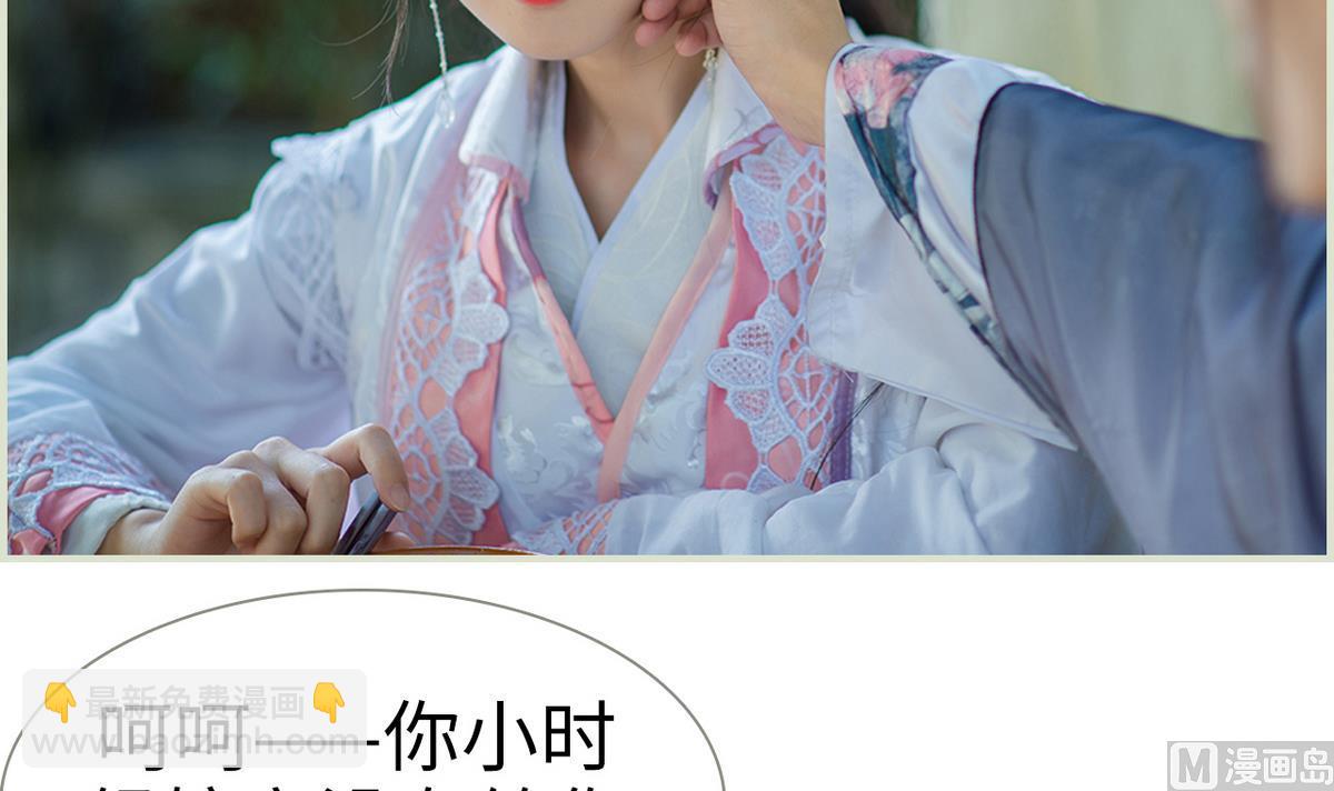 《养个少主斗渣男（真人漫）》第13话 第15页