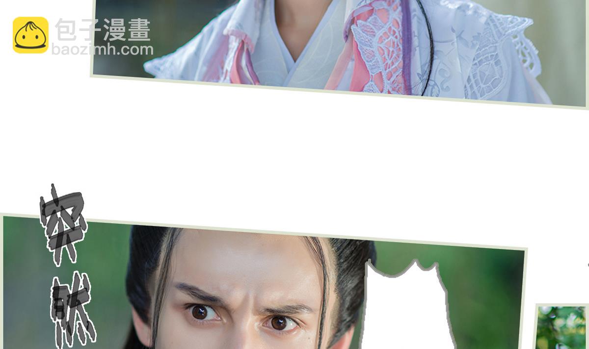 《养个少主斗渣男（真人漫）》第13话 第17页