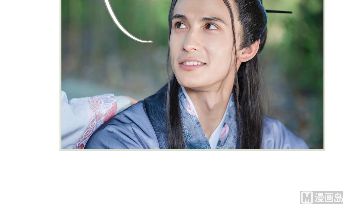 《养个少主斗渣男（真人漫）》第13话 第9页