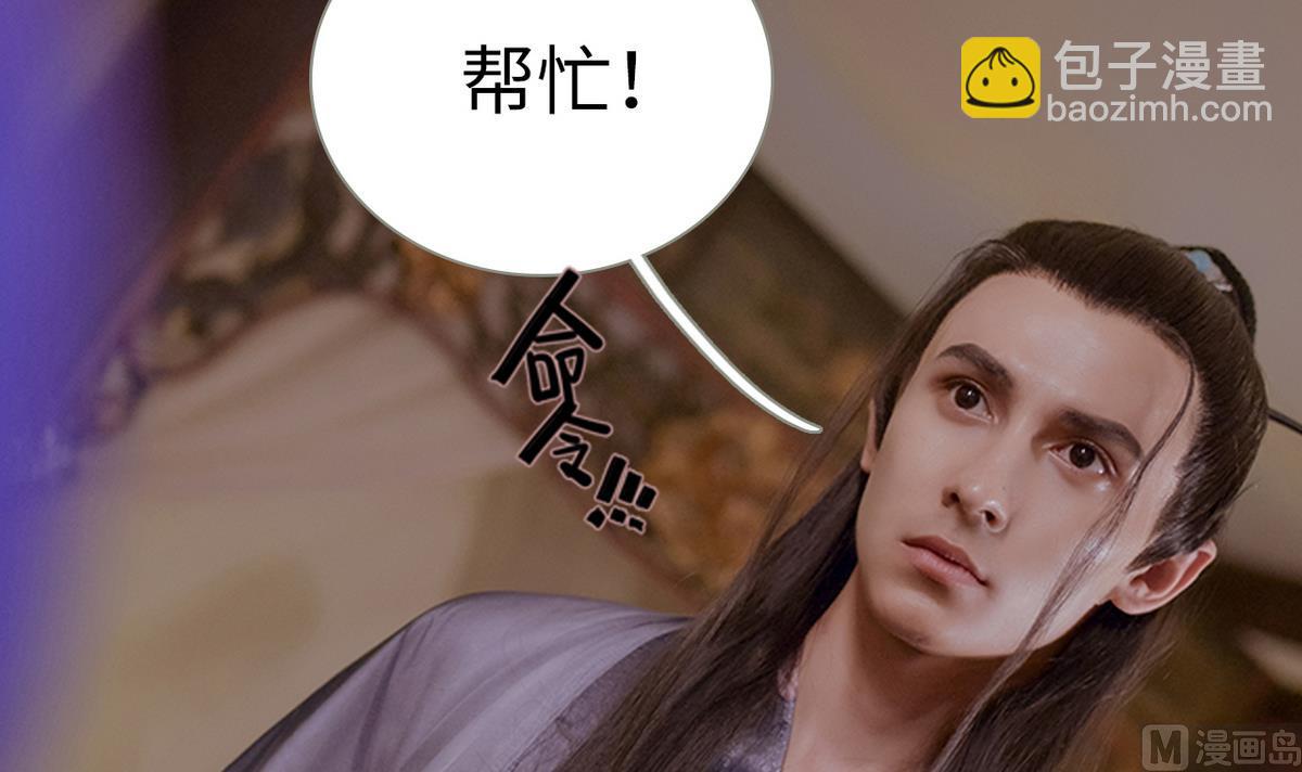 《养个少主斗渣男（真人漫）》第15话 第12页