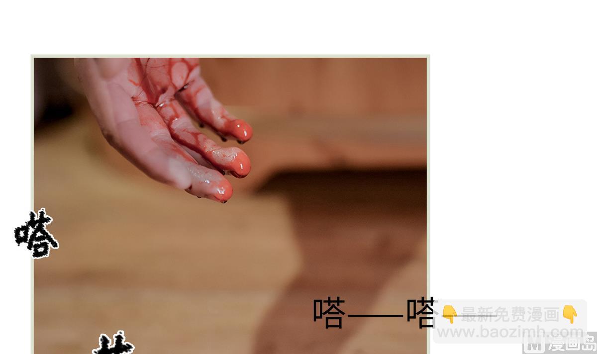 《养个少主斗渣男（真人漫）》第15话 第21页