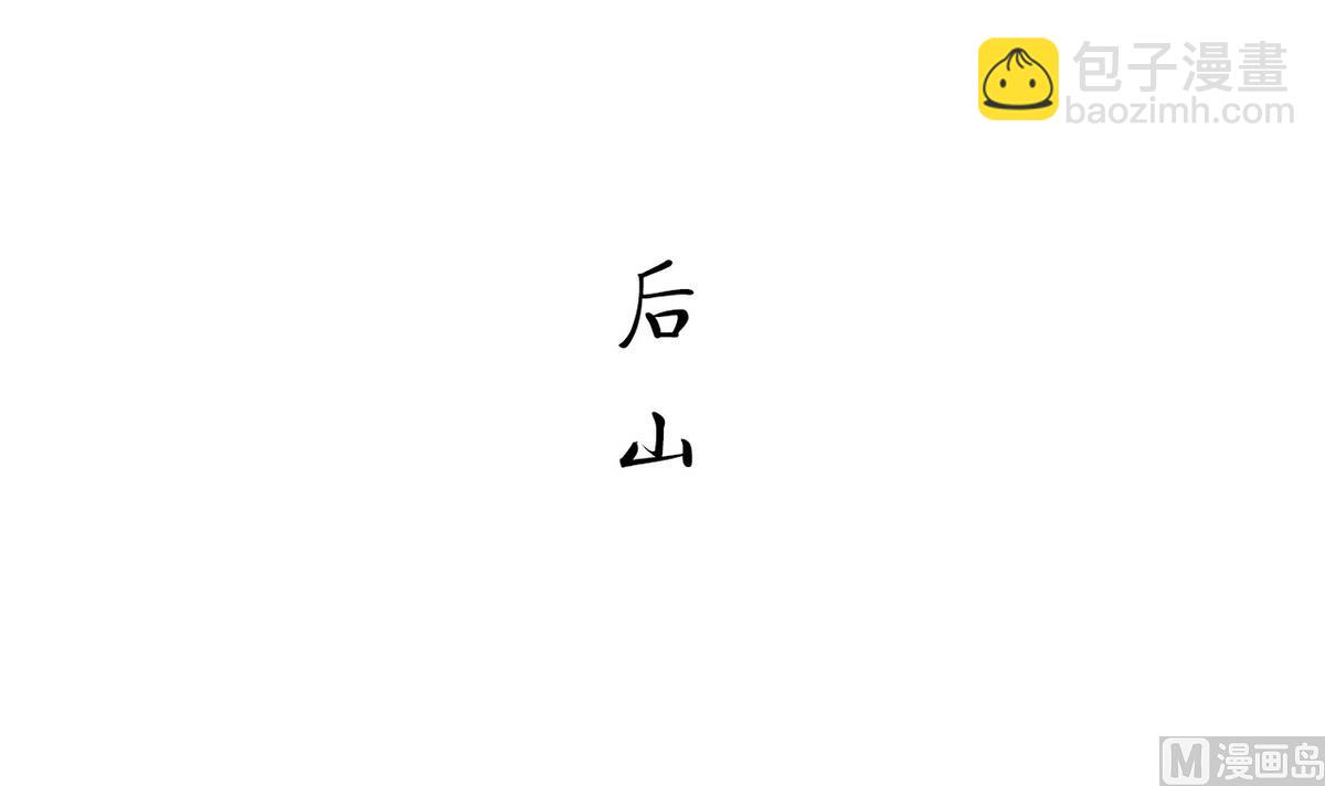 《养个少主斗渣男（真人漫）》第15话 第27页