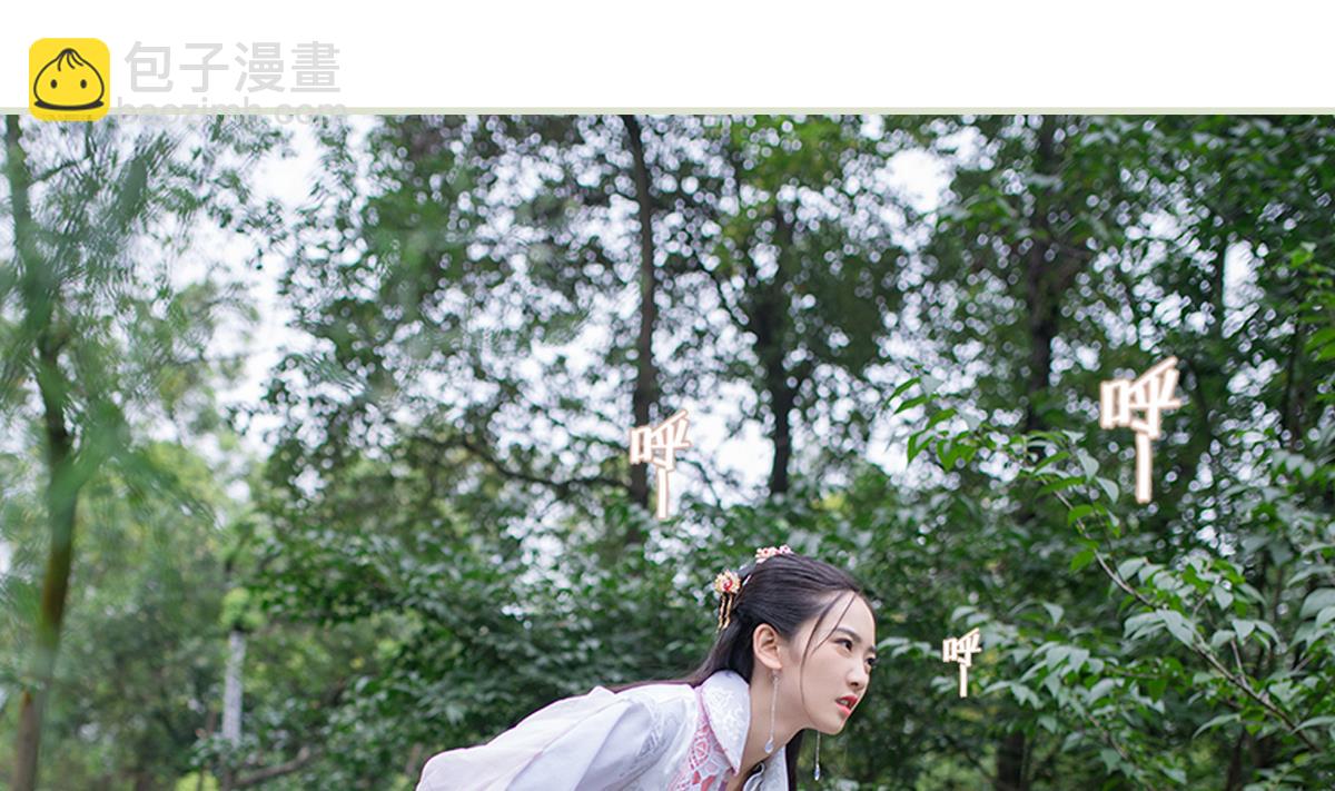《养个少主斗渣男（真人漫）》第15话 第28页