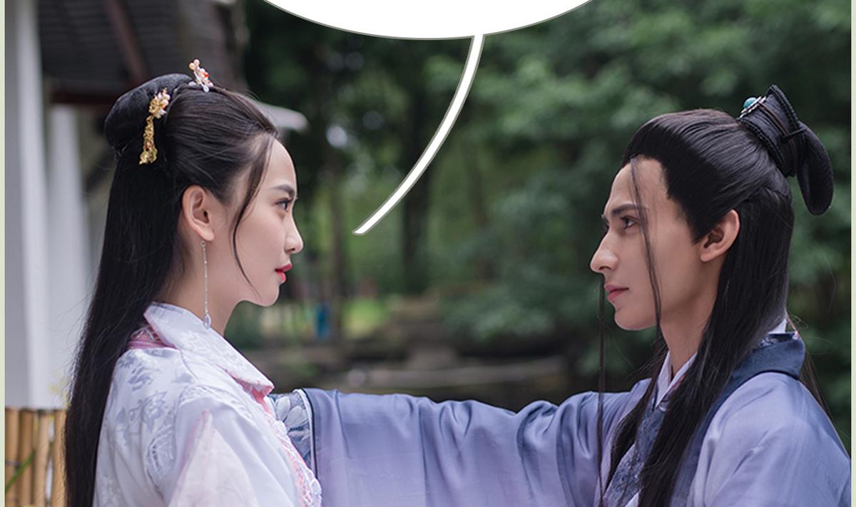 《养个少主斗渣男（真人漫）》第14话 第13页