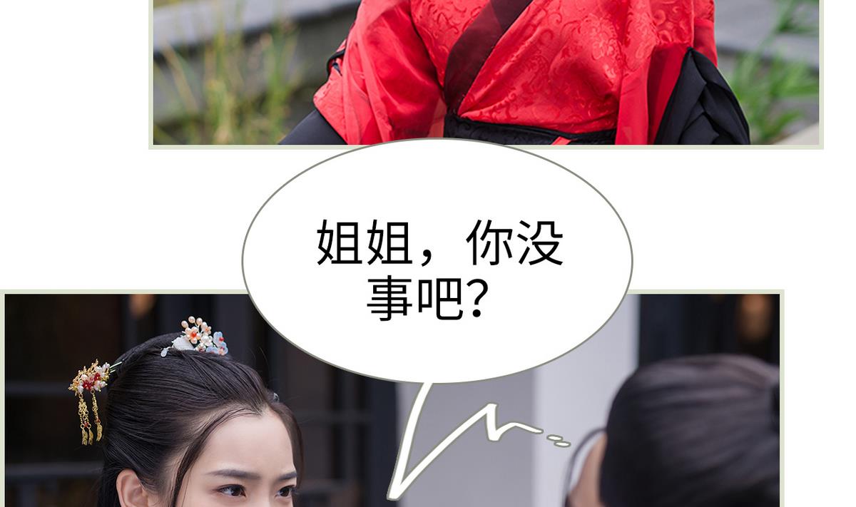 《养个少主斗渣男（真人漫）》第14话 第4页