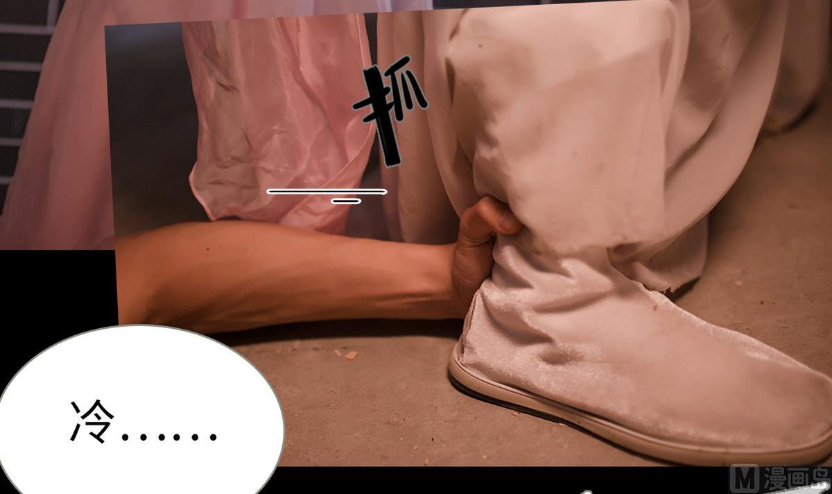 《养个少主斗渣男（真人漫）》第17话 第12页