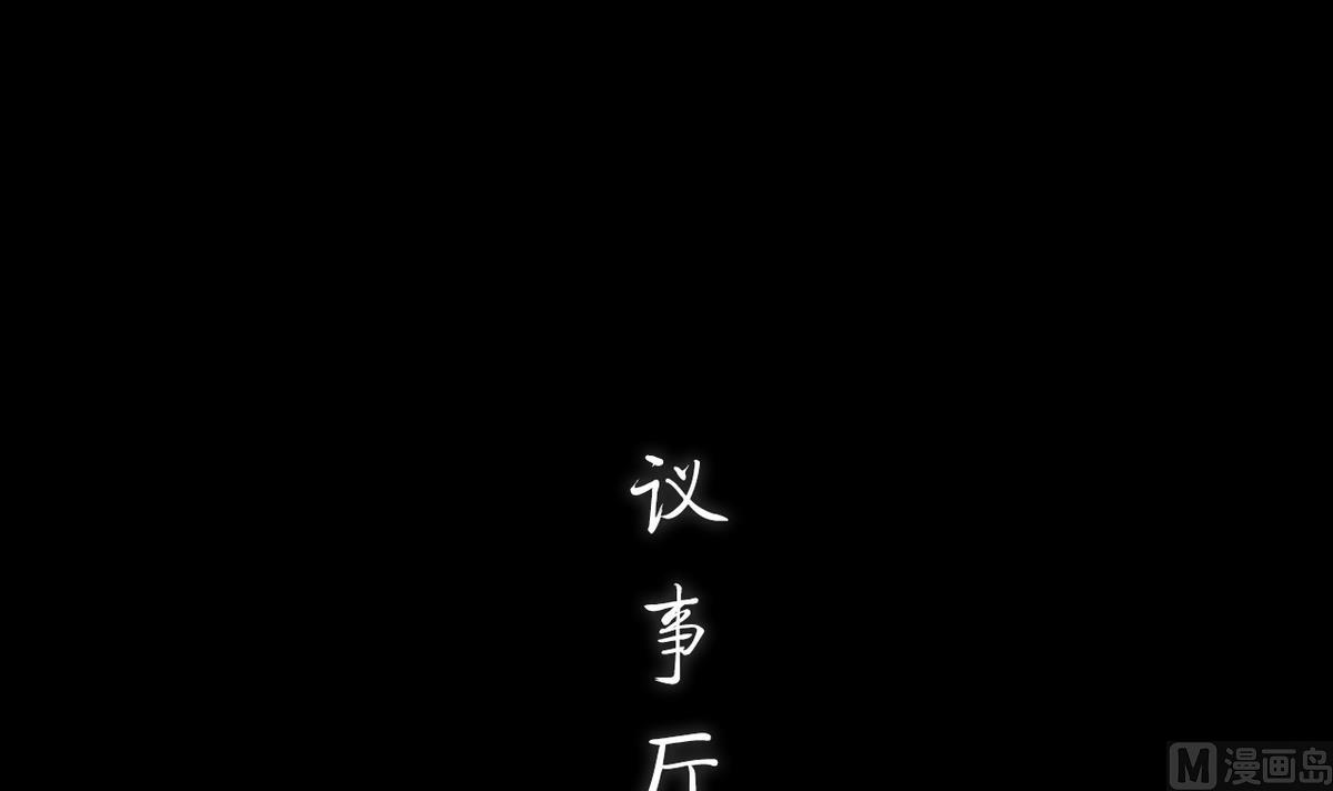《养个少主斗渣男（真人漫）》第17话 第21页