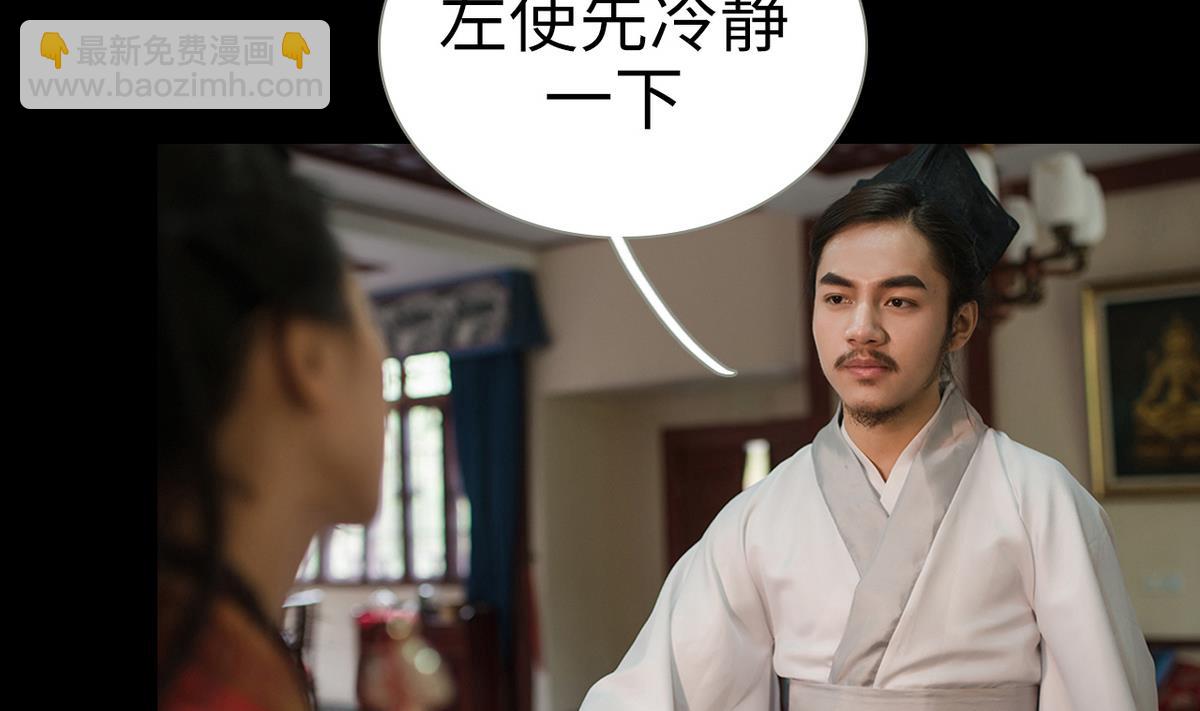 《养个少主斗渣男（真人漫）》第17话 第28页