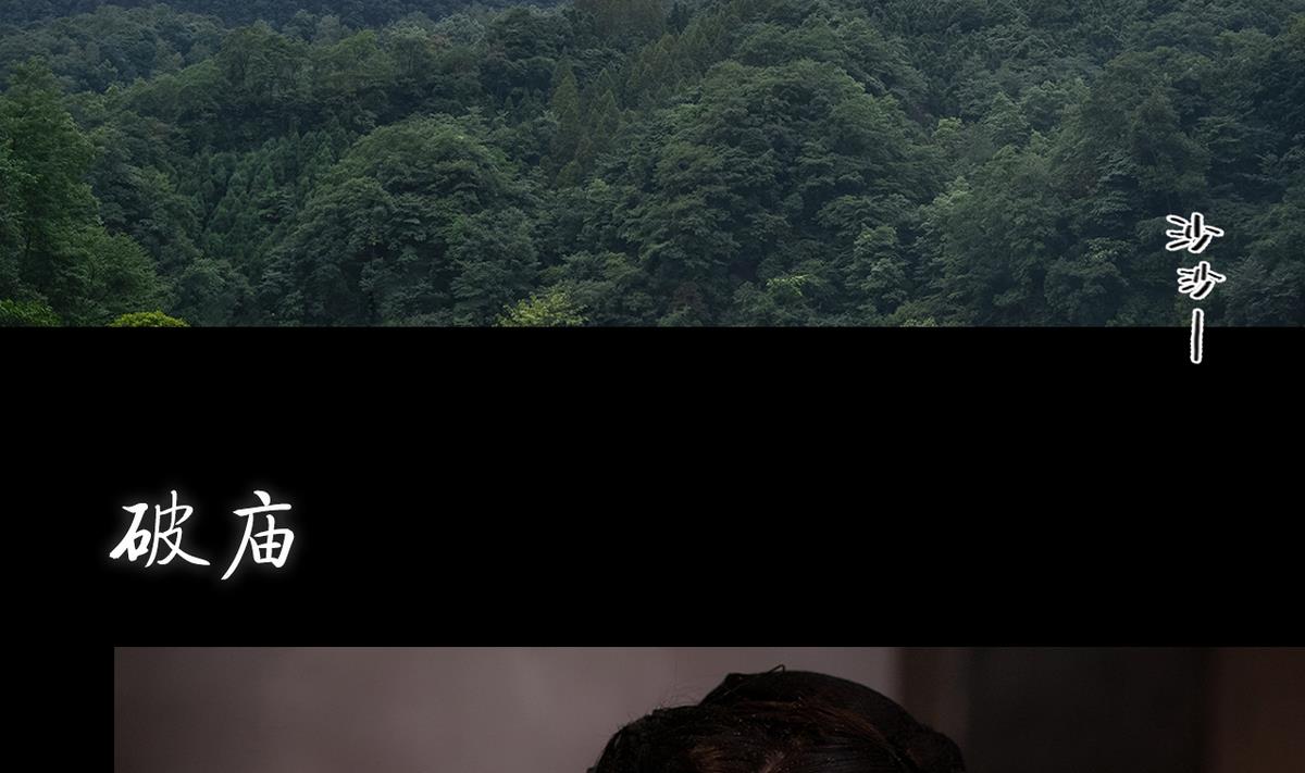 《养个少主斗渣男（真人漫）》第17话 第4页