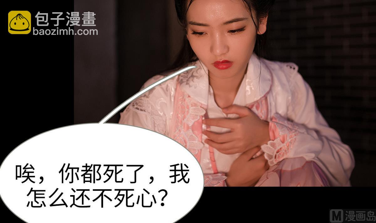 《养个少主斗渣男（真人漫）》第17话 第9页