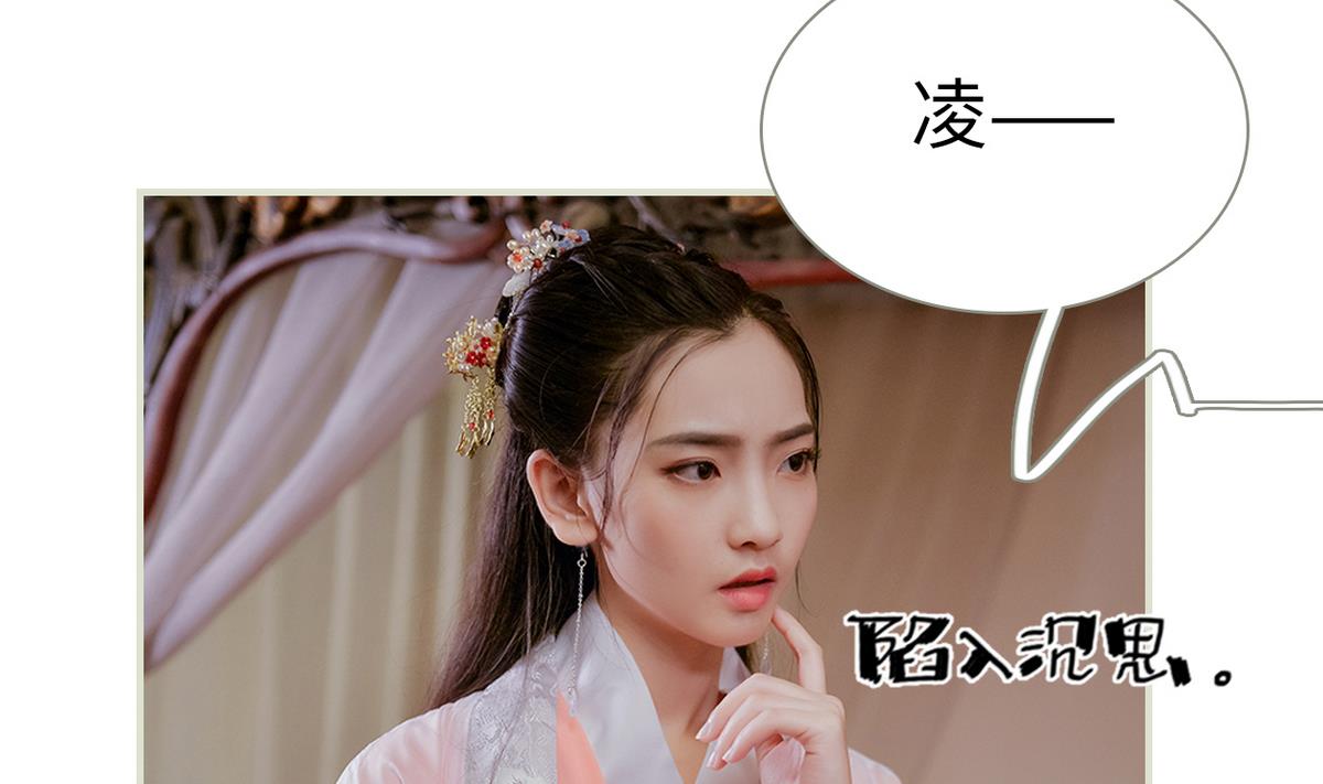 《养个少主斗渣男（真人漫）》第19话 第14页