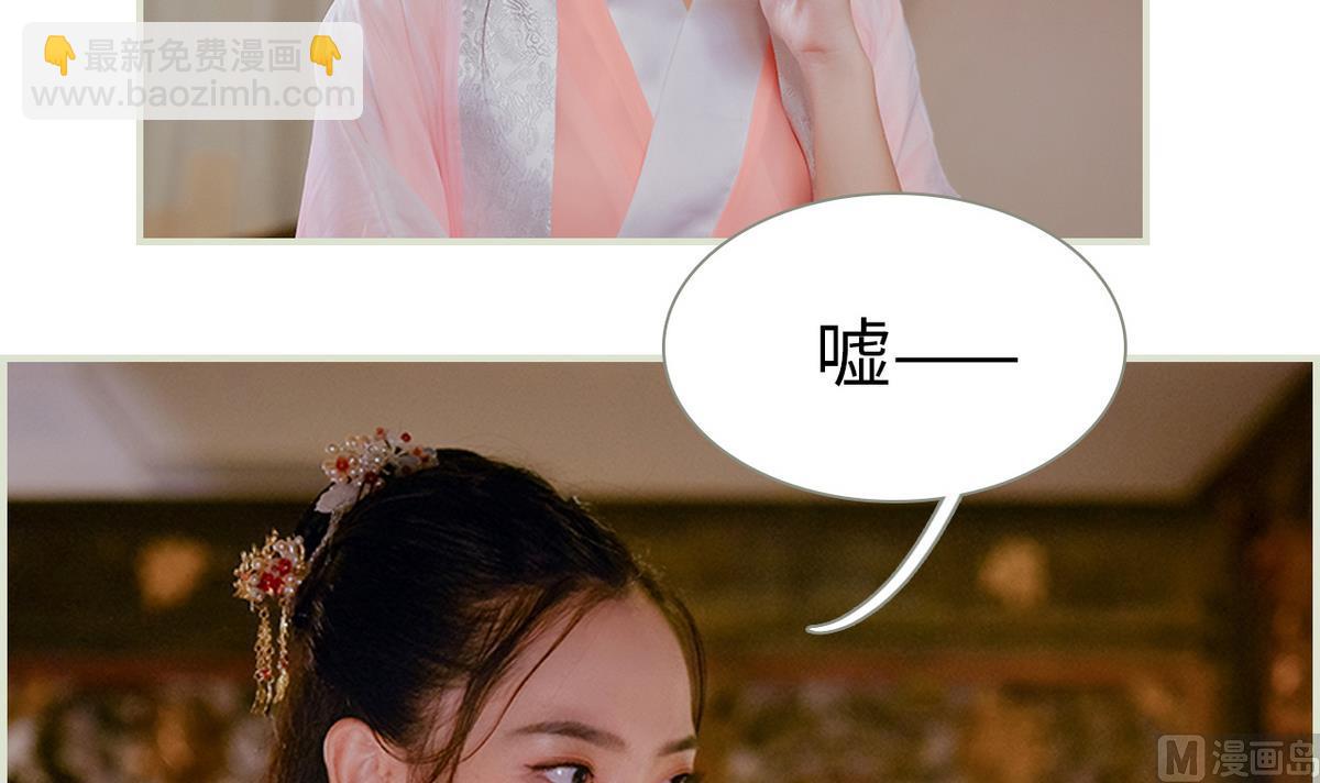 《养个少主斗渣男（真人漫）》第19话 第15页