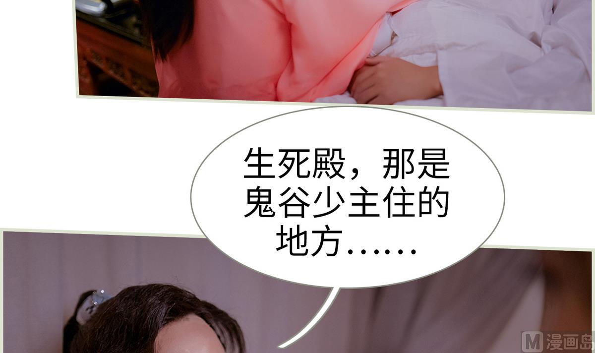 《养个少主斗渣男（真人漫）》第19话 第21页
