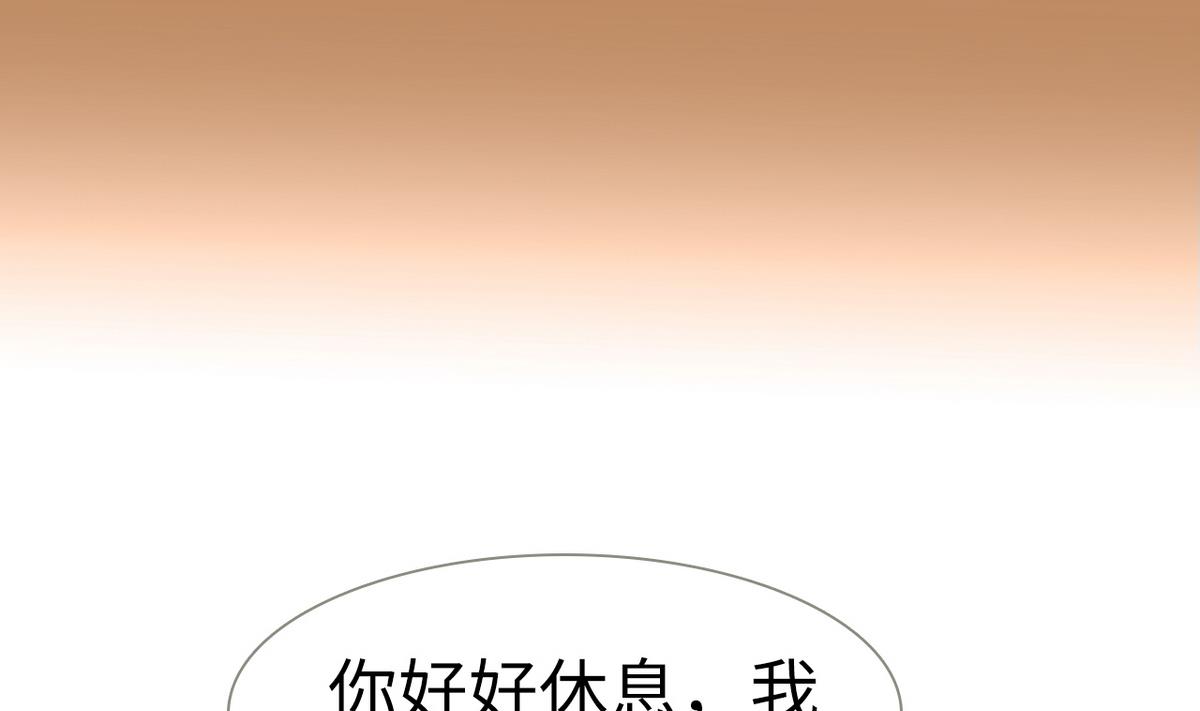 《养个少主斗渣男（真人漫）》第19话 第26页