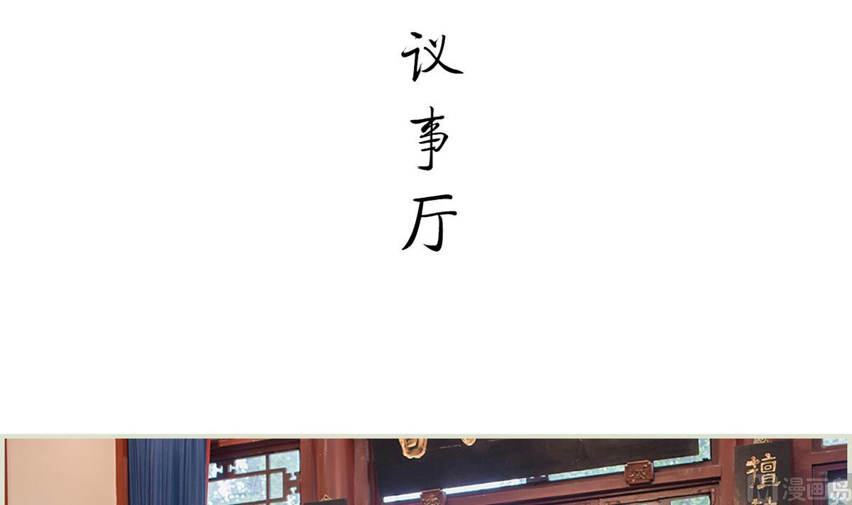 《养个少主斗渣男（真人漫）》第19话 第30页