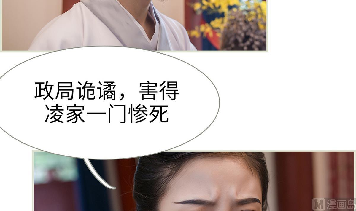 《养个少主斗渣男（真人漫）》第19话 第45页
