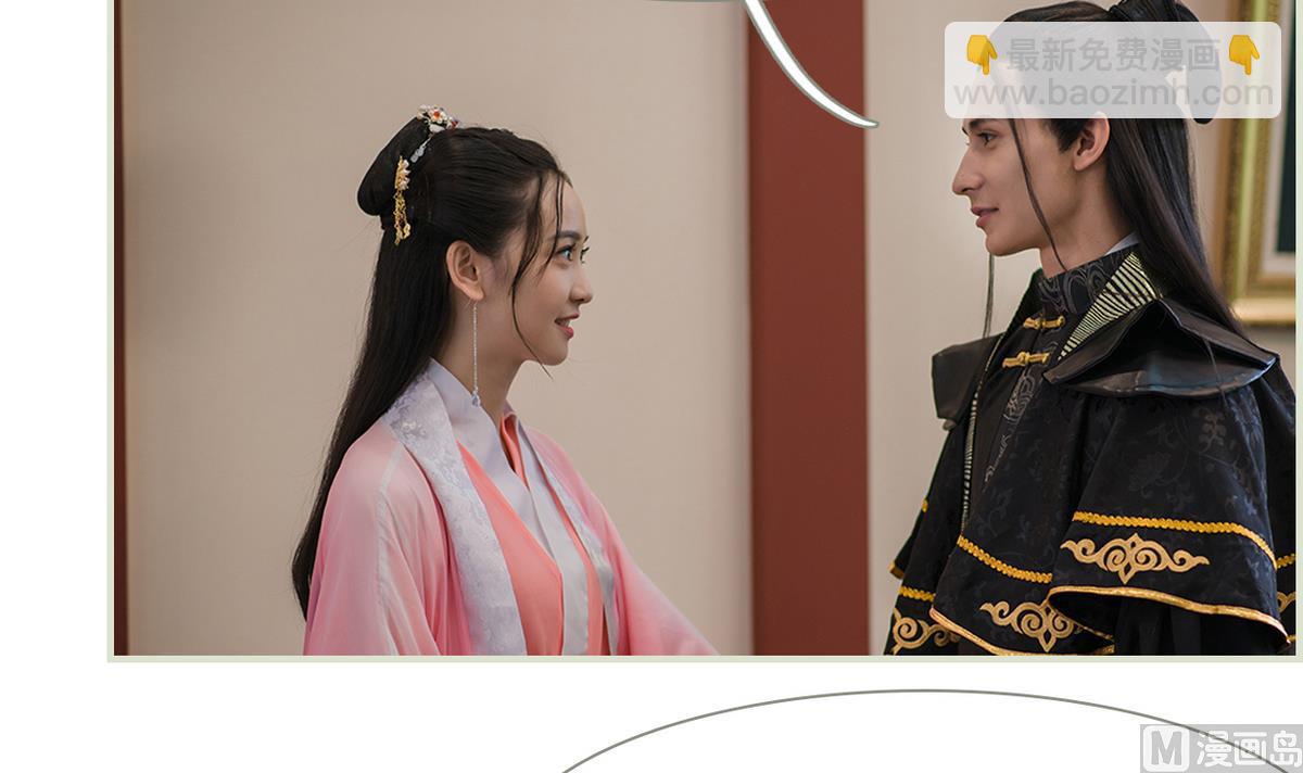 《养个少主斗渣男（真人漫）》第20话 第24页