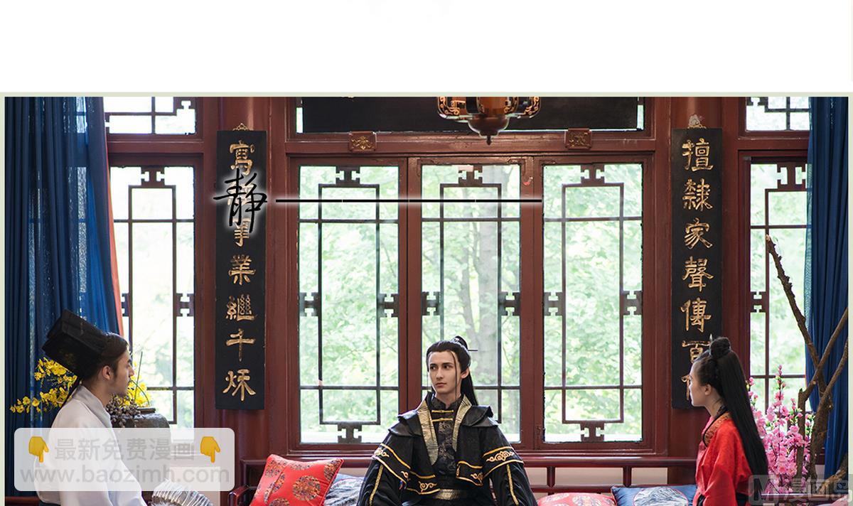 《养个少主斗渣男（真人漫）》第20话 第3页