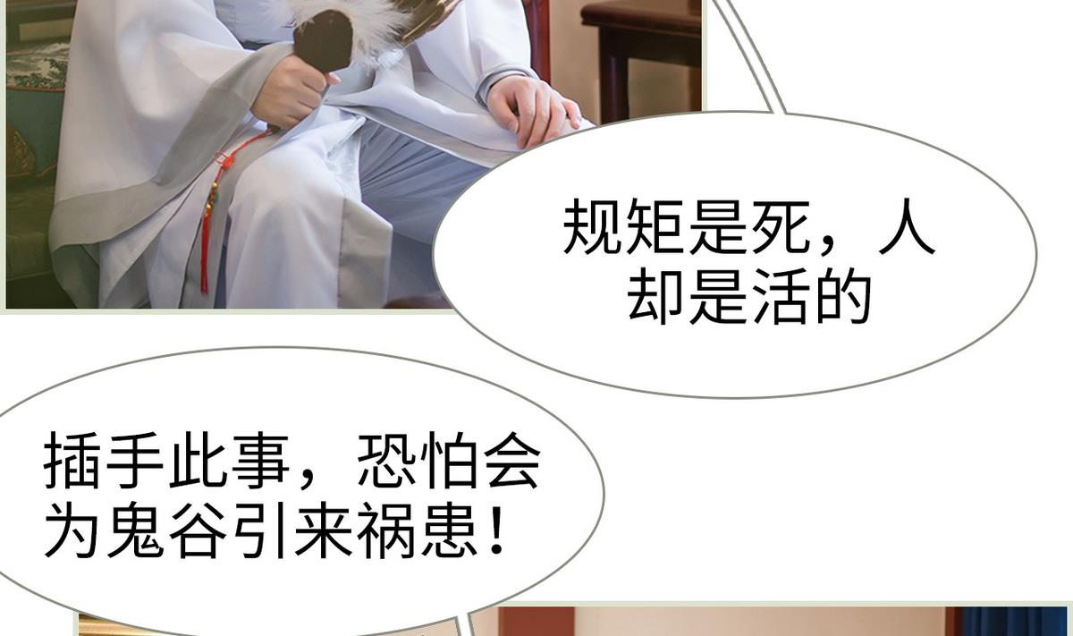 《养个少主斗渣男（真人漫）》第20话 第7页