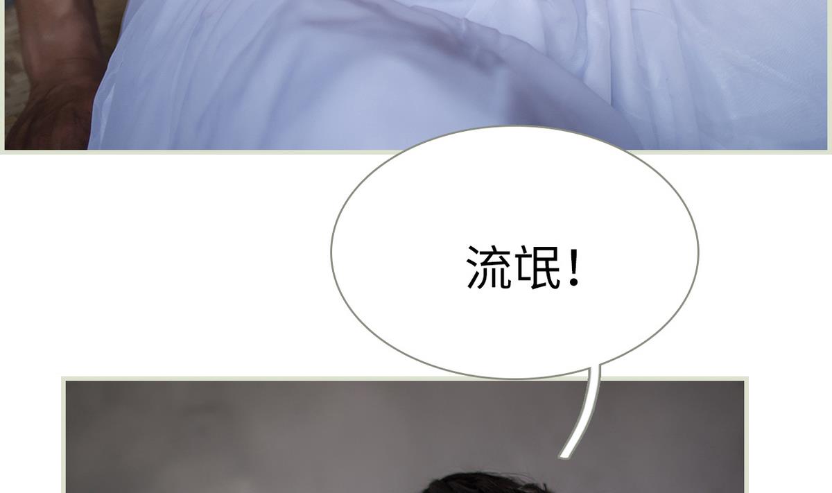 《养个少主斗渣男（真人漫）》第18话 第11页