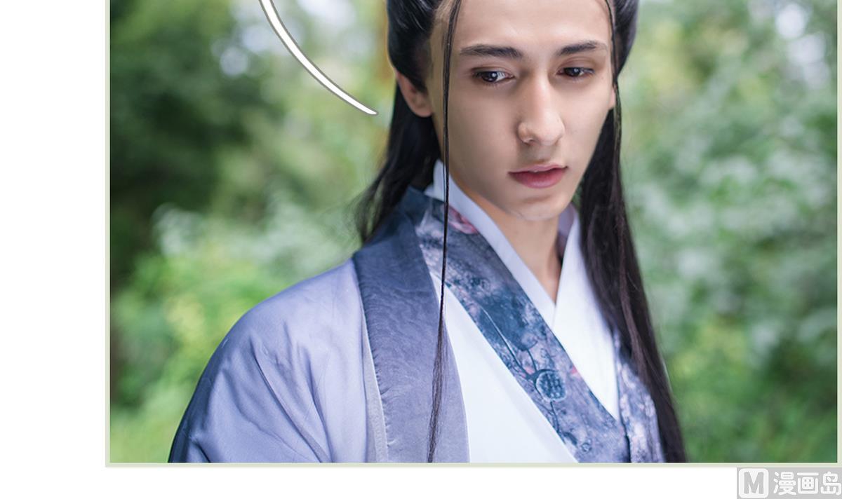 《养个少主斗渣男（真人漫）》第18话 第24页