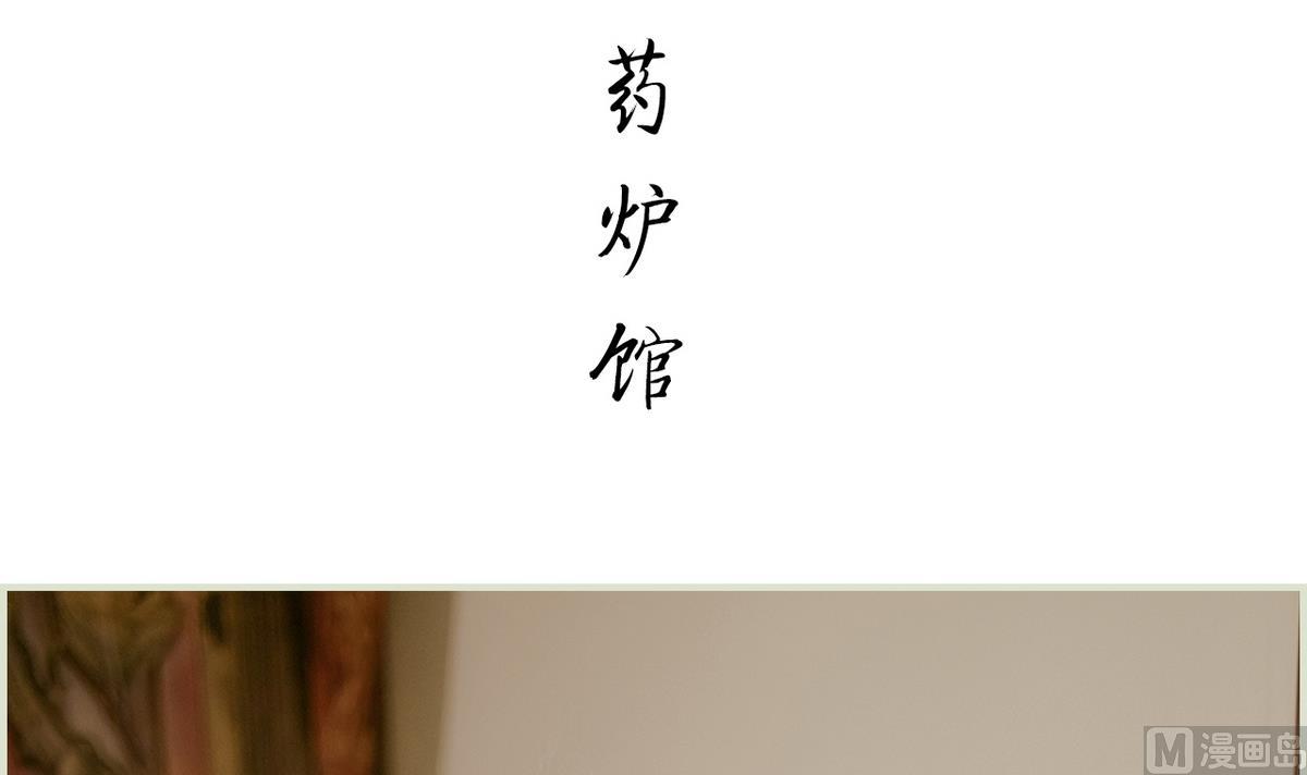 《养个少主斗渣男（真人漫）》第18话 第39页