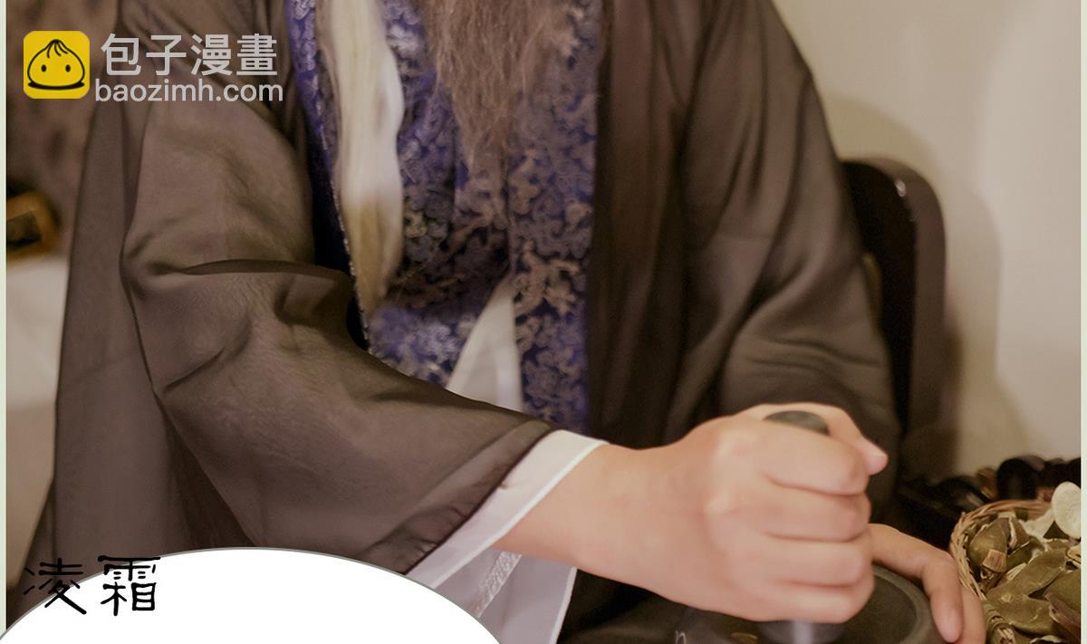 《养个少主斗渣男（真人漫）》第18话 第41页