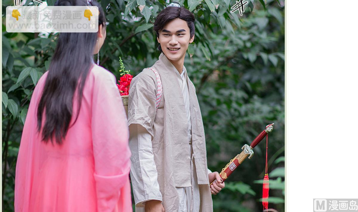 《养个少主斗渣男（真人漫）》第24话 第24页