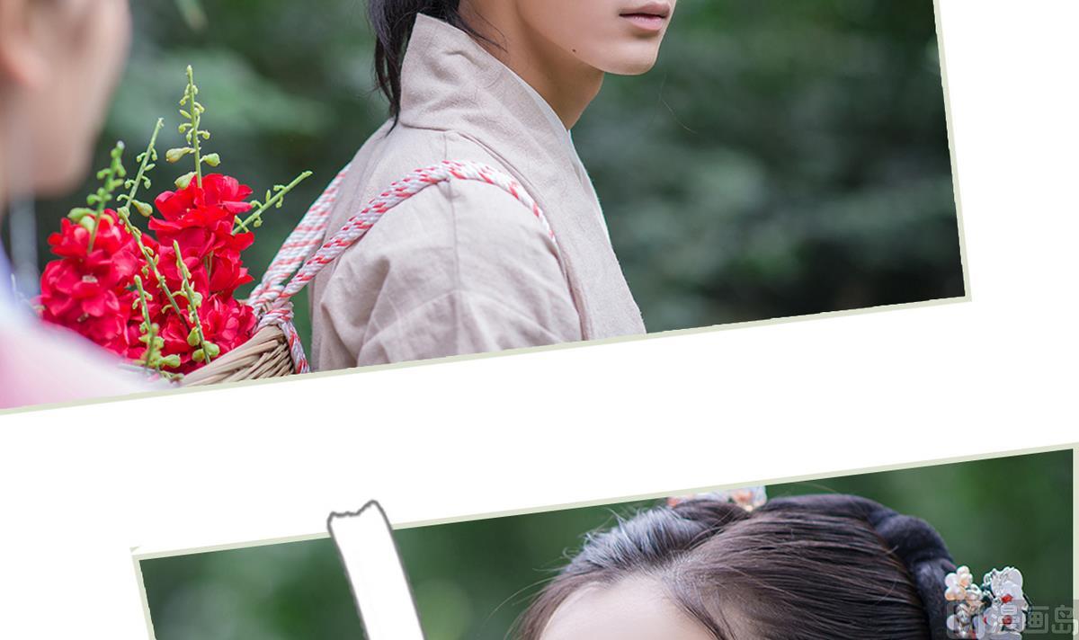 《养个少主斗渣男（真人漫）》第24话 第27页