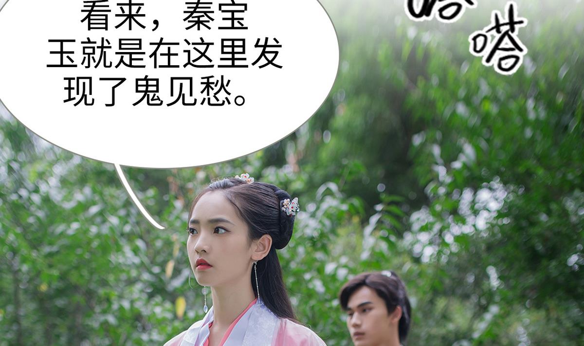 《养个少主斗渣男（真人漫）》第23话 第13页