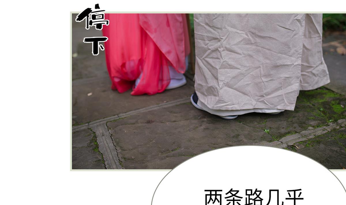 《养个少主斗渣男（真人漫）》第23话 第17页