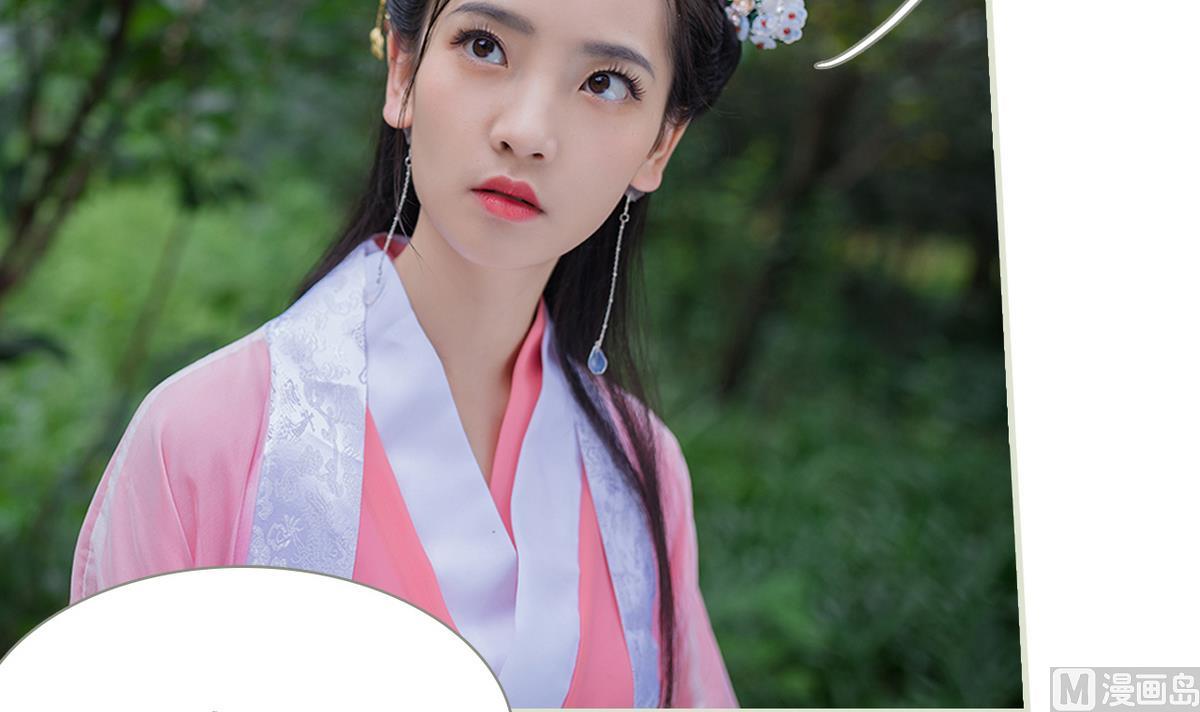 《养个少主斗渣男（真人漫）》第23话 第21页