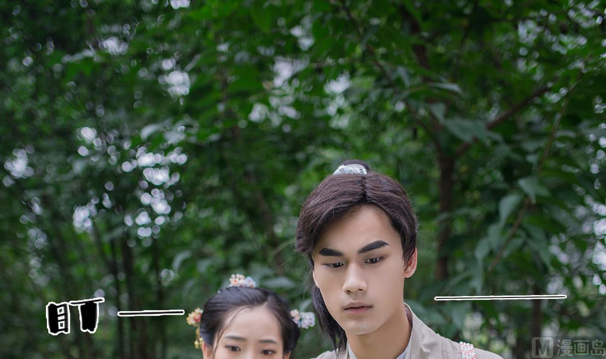 《养个少主斗渣男（真人漫）》第23话 第3页