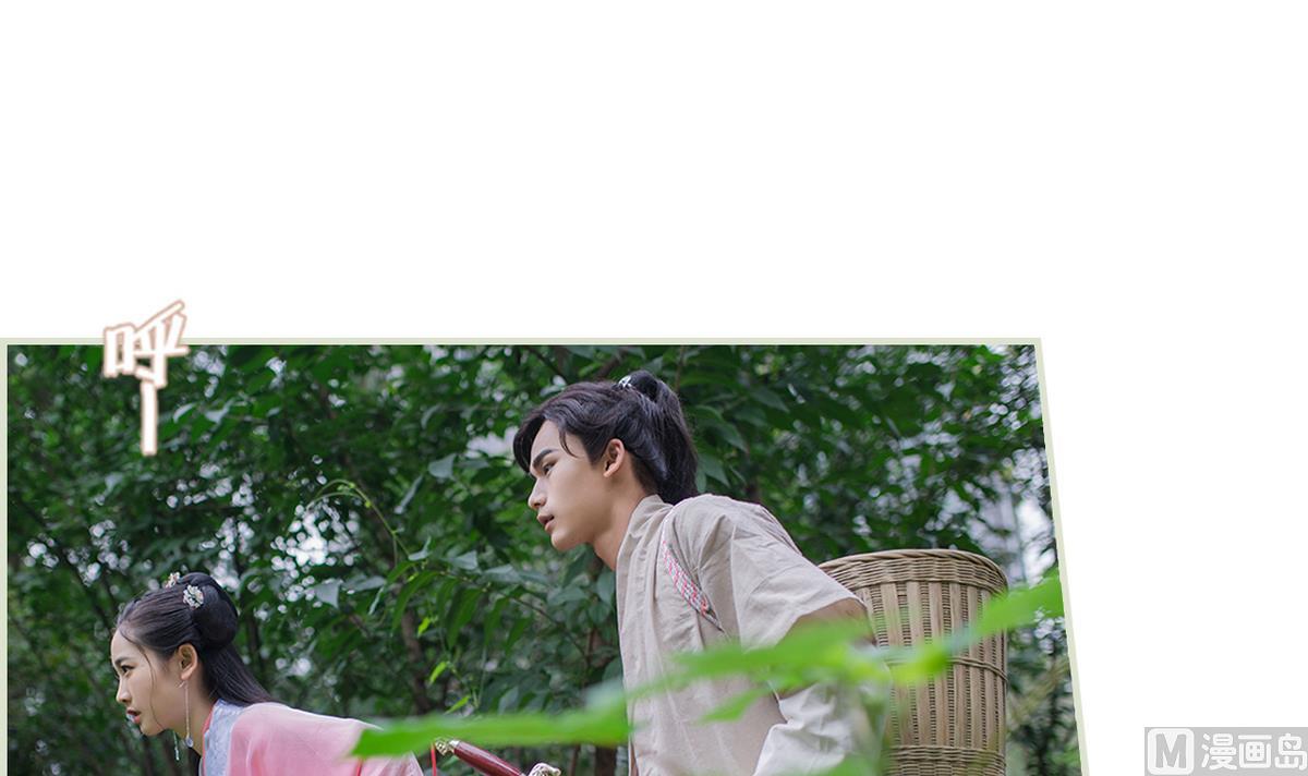 《养个少主斗渣男（真人漫）》第22话 第12页