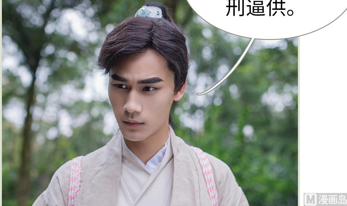 《养个少主斗渣男（真人漫）》第22话 第15页