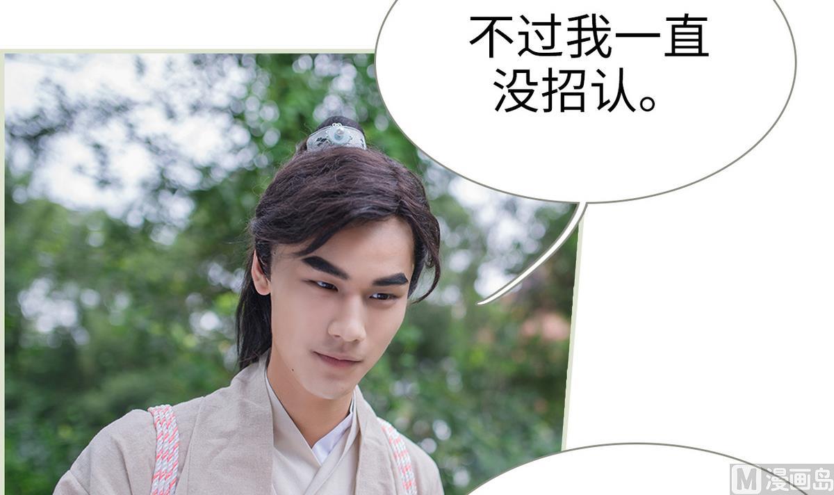 《养个少主斗渣男（真人漫）》第22话 第18页
