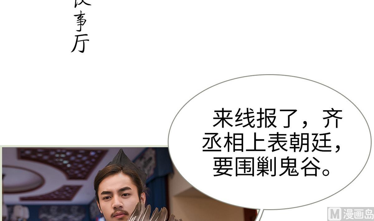 《养个少主斗渣男（真人漫）》第22话 第30页