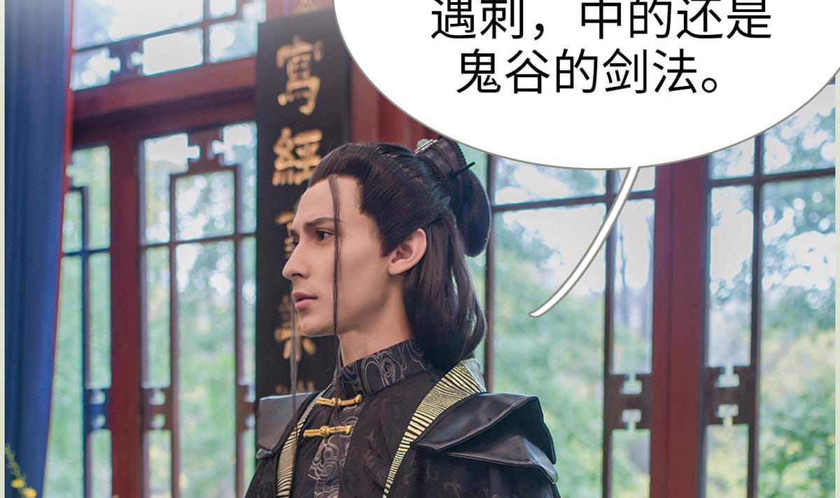 《养个少主斗渣男（真人漫）》第26话 第10页