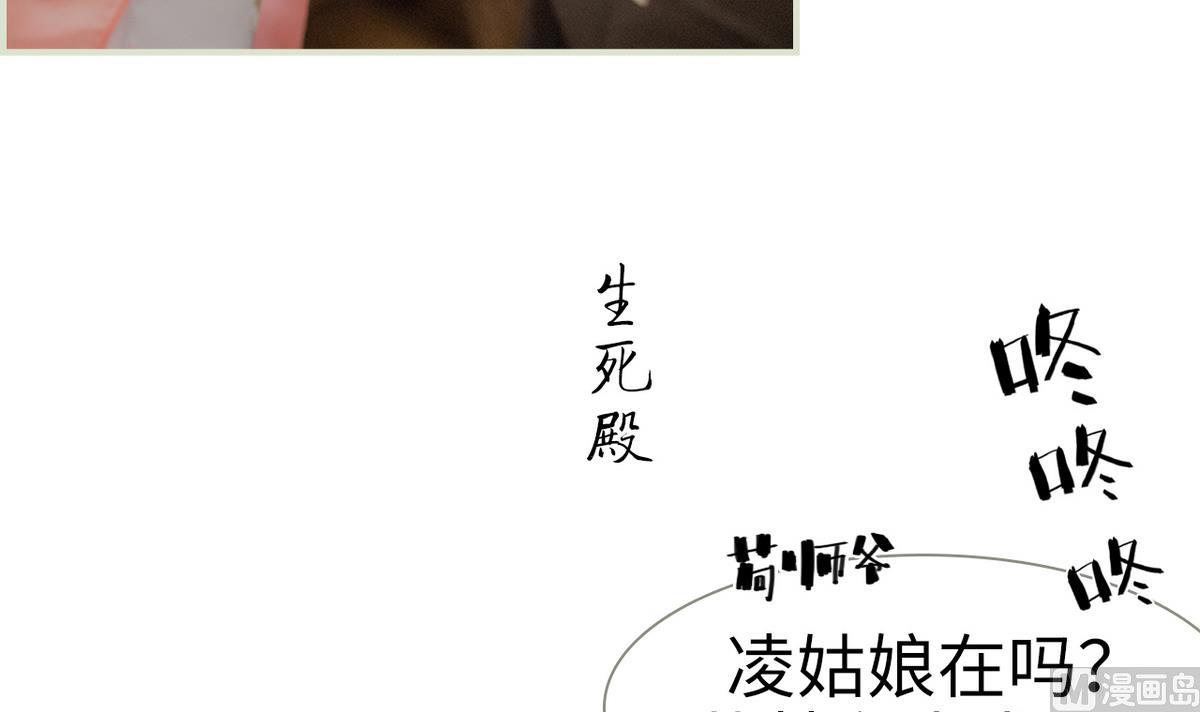 《养个少主斗渣男（真人漫）》第26话 第24页