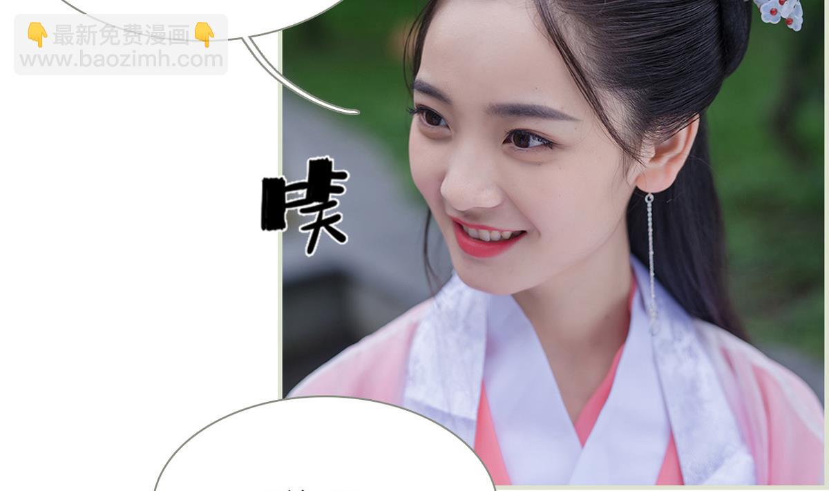 《养个少主斗渣男（真人漫）》第26话 第38页
