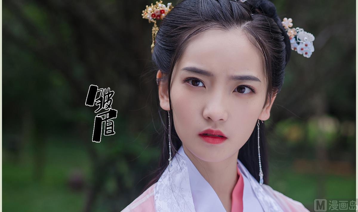 《养个少主斗渣男（真人漫）》第26话 第42页